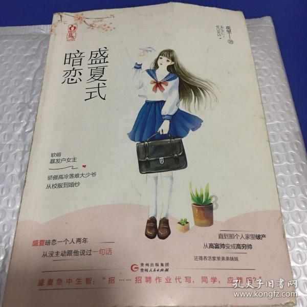 伊卡洛斯之子